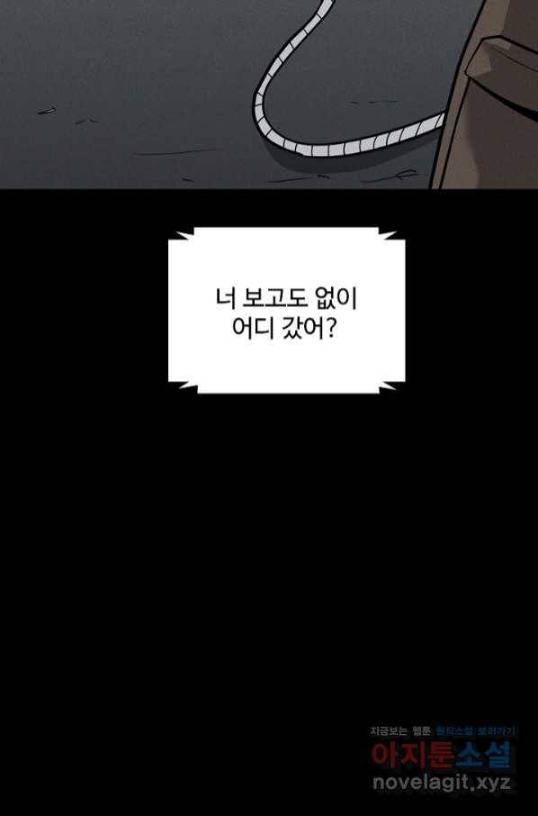 미화원 60화 59