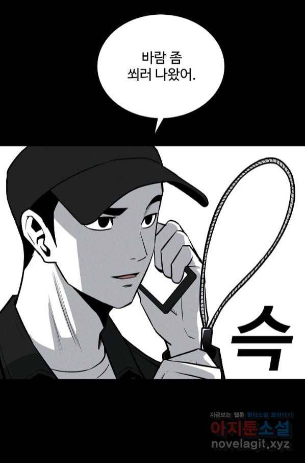미화원 60화 60