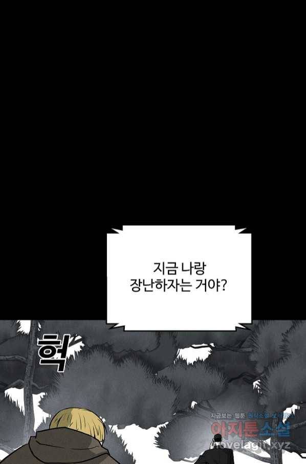 미화원 60화 61