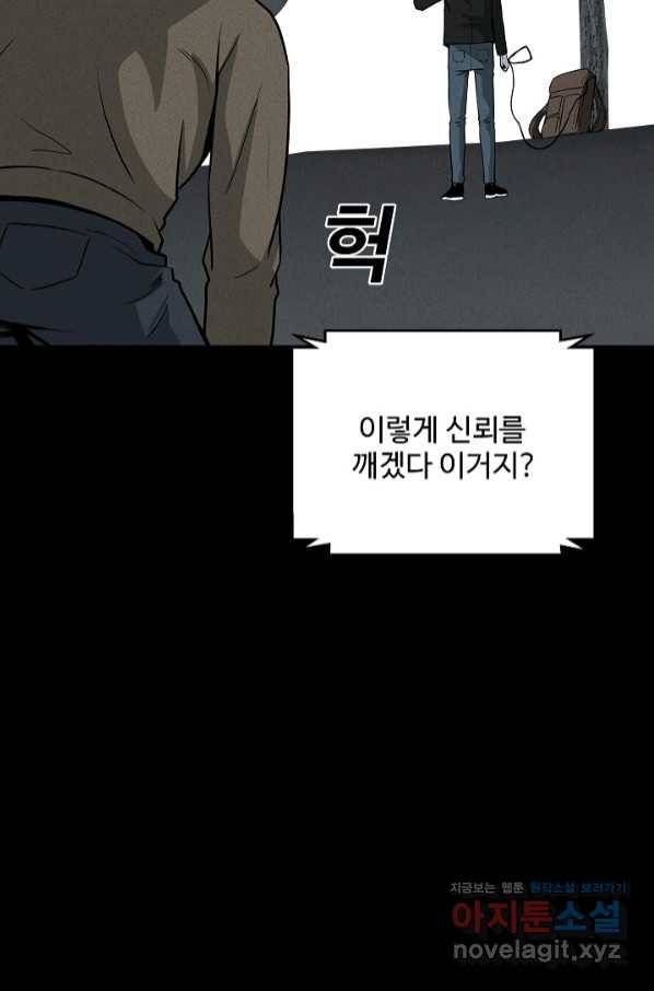 미화원 60화 62