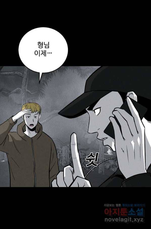 미화원 60화 63