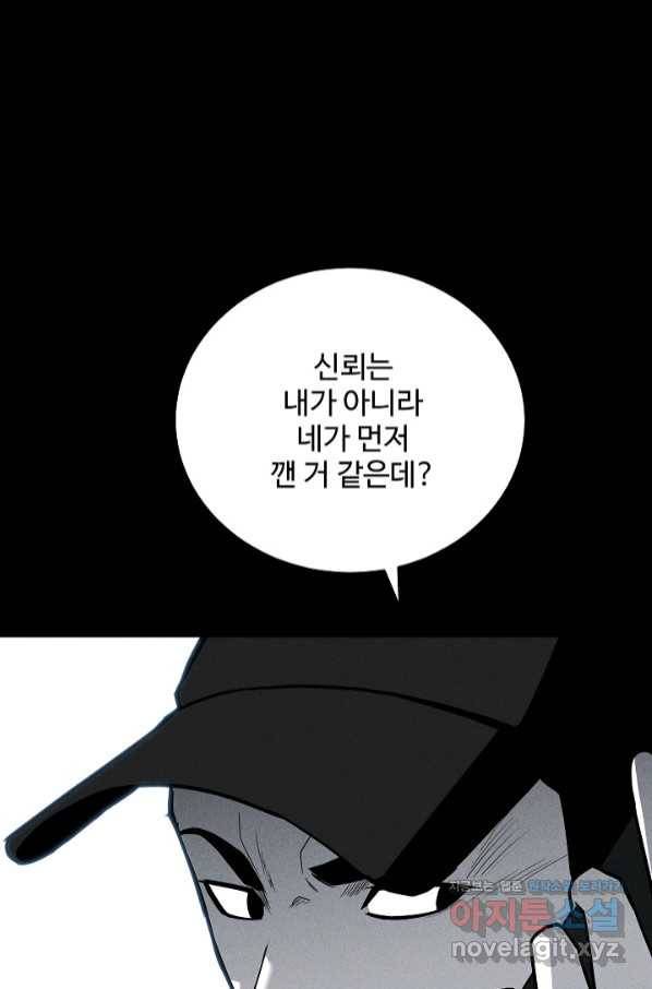 미화원 60화 64