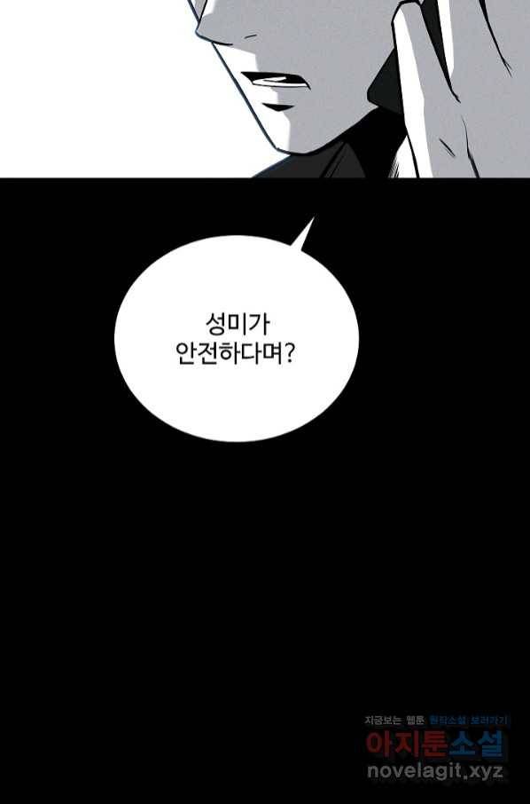 미화원 60화 65
