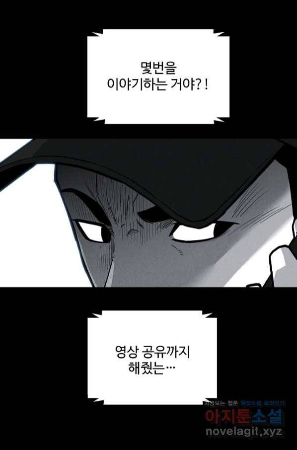 미화원 60화 66