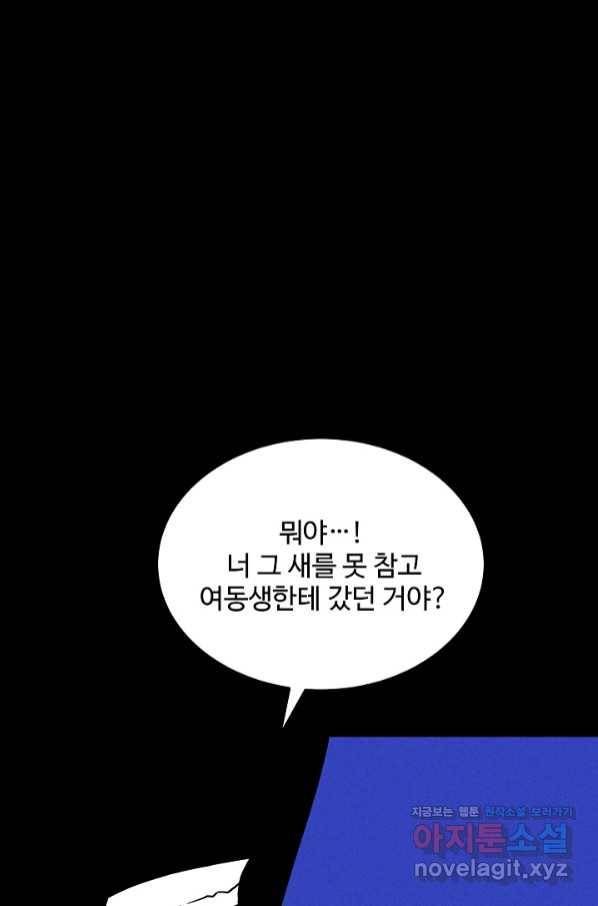 미화원 60화 67