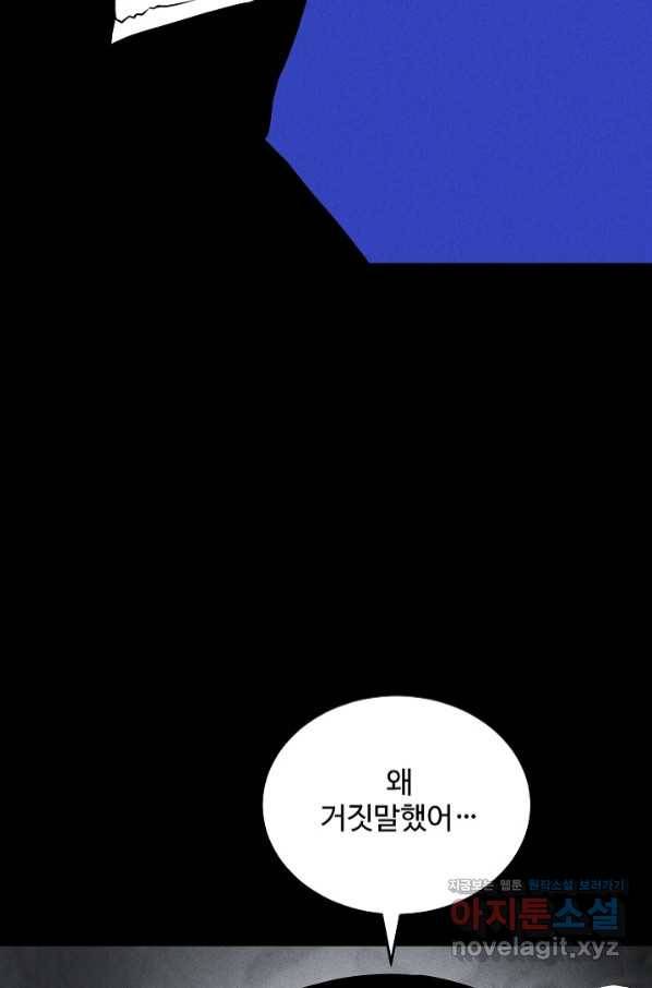 미화원 60화 68
