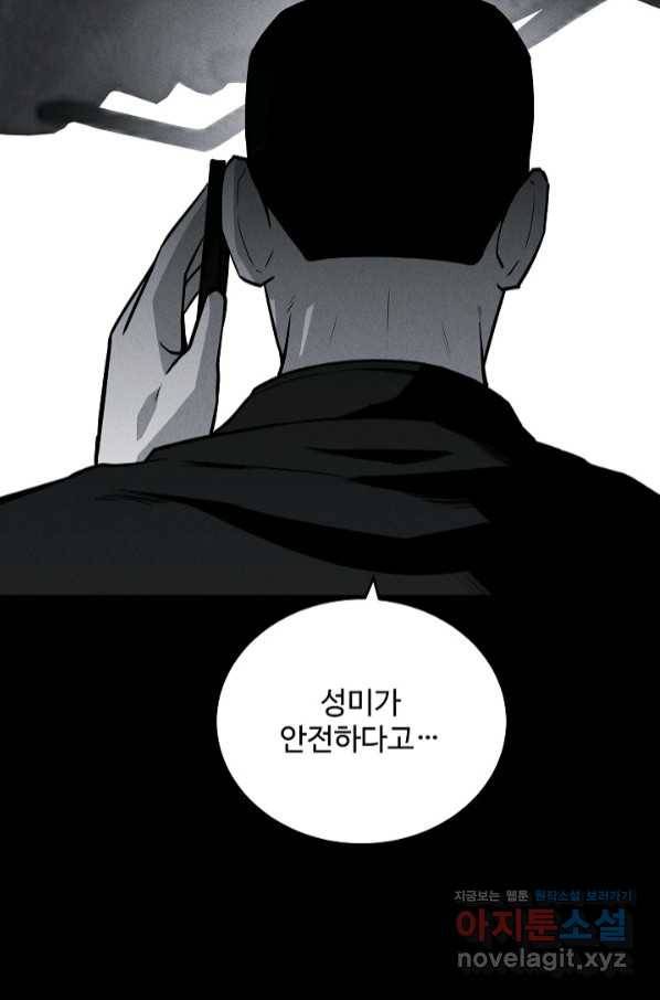 미화원 60화 69
