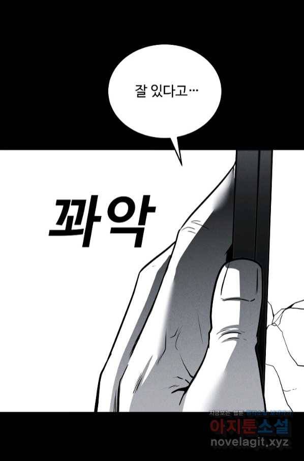 미화원 60화 70