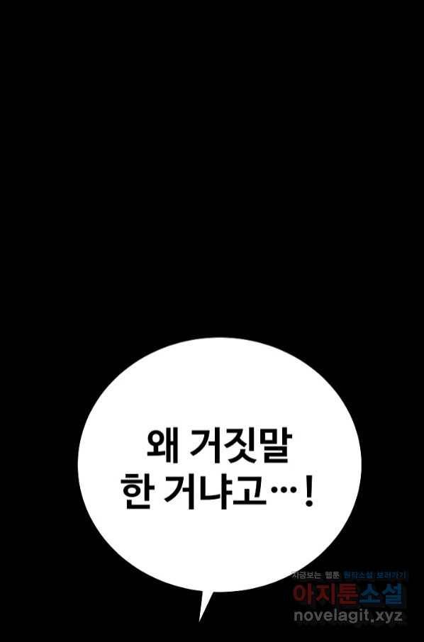 미화원 60화 71