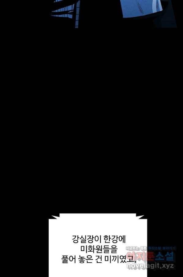 미화원 60화 73