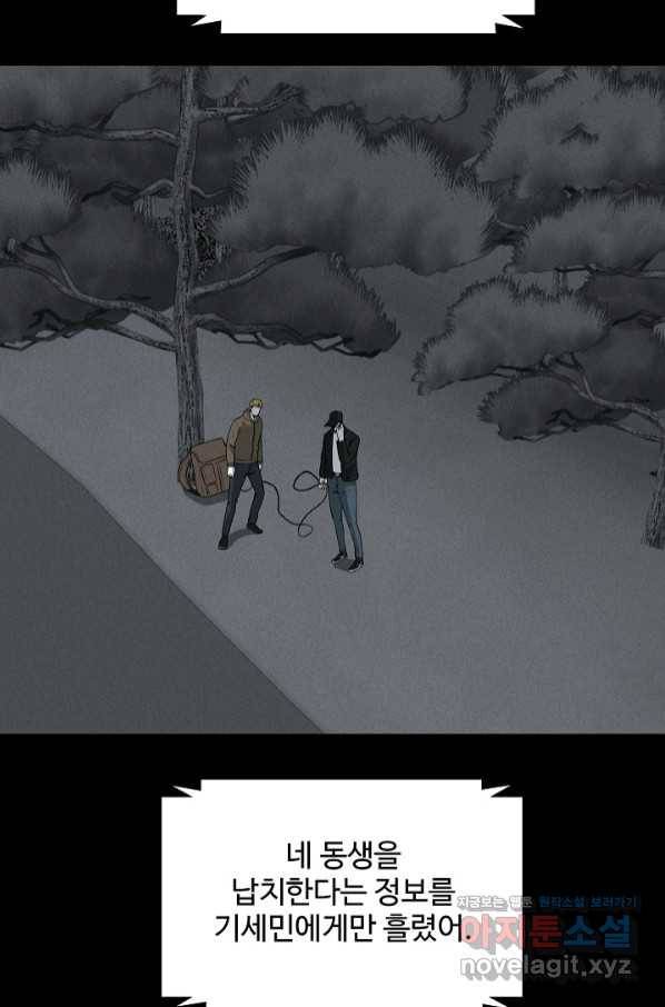 미화원 60화 74