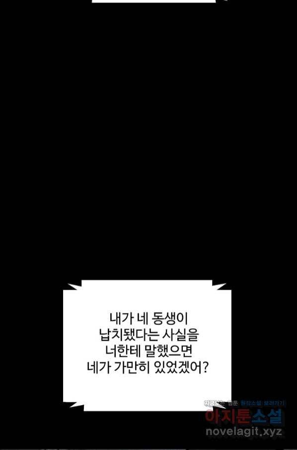 미화원 60화 75