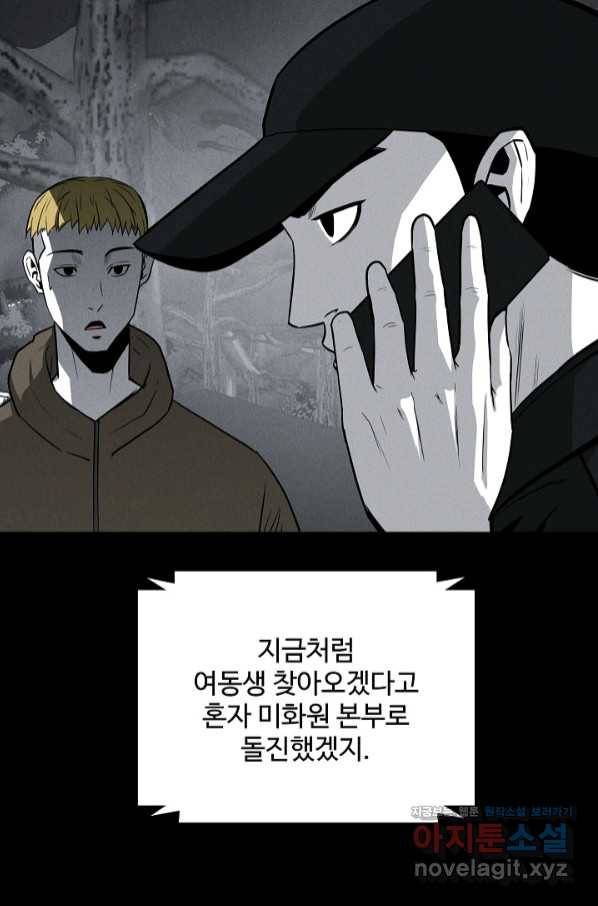 미화원 60화 76