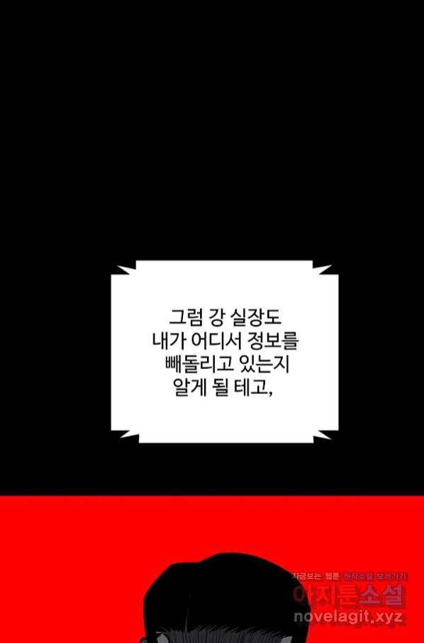 미화원 60화 77