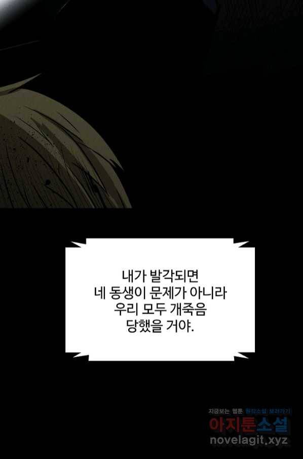 미화원 60화 79