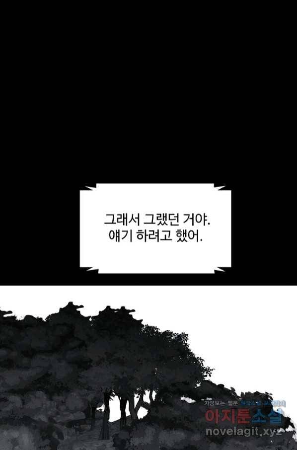 미화원 60화 80