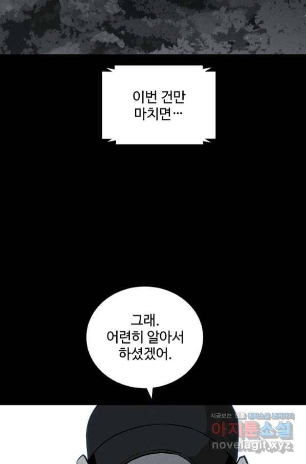 미화원 60화 81