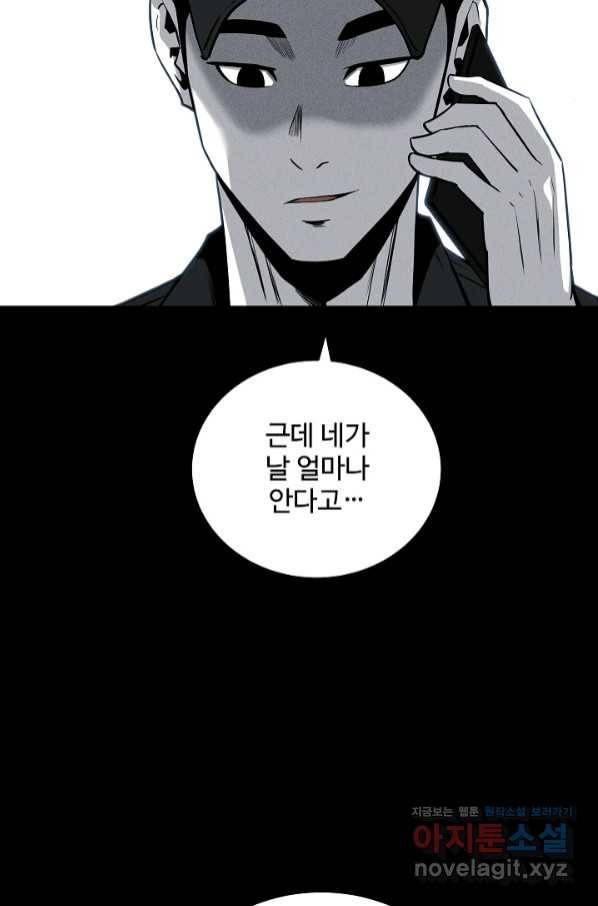 미화원 60화 82