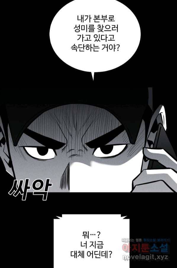 미화원 60화 83