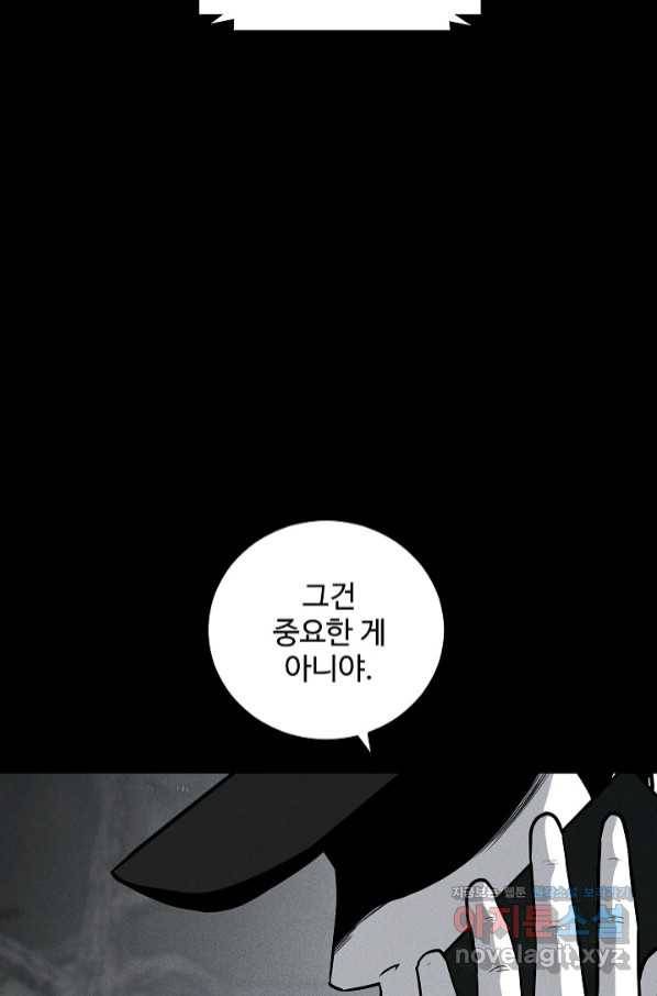 미화원 60화 84
