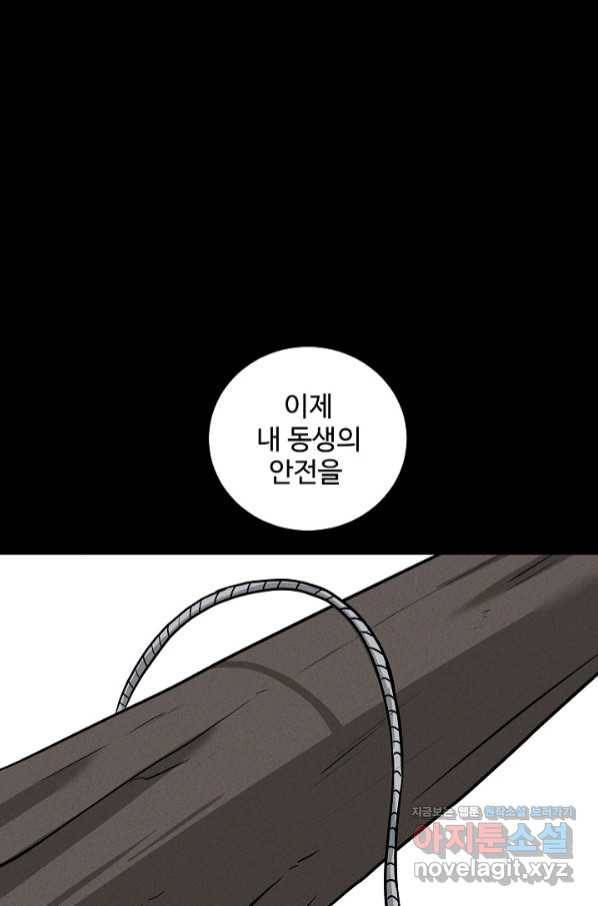 미화원 60화 87