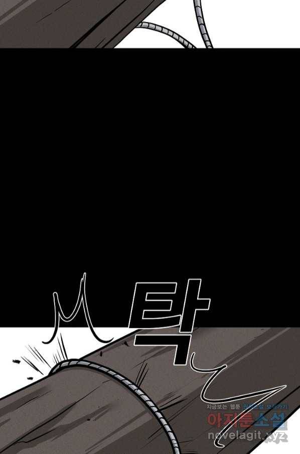 미화원 60화 88