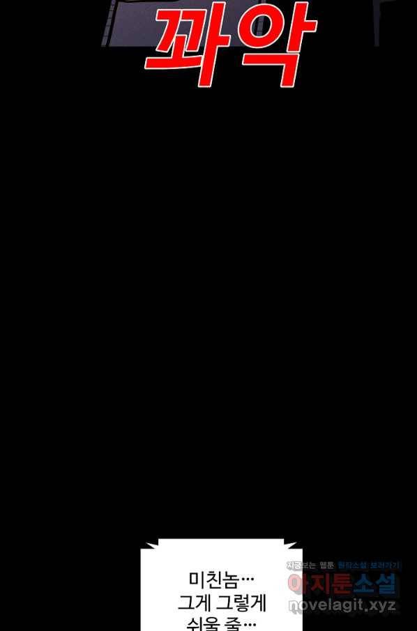 미화원 60화 91