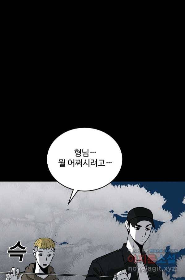 미화원 60화 94