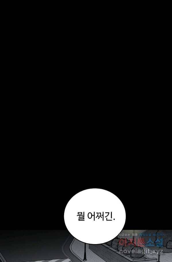 미화원 60화 97