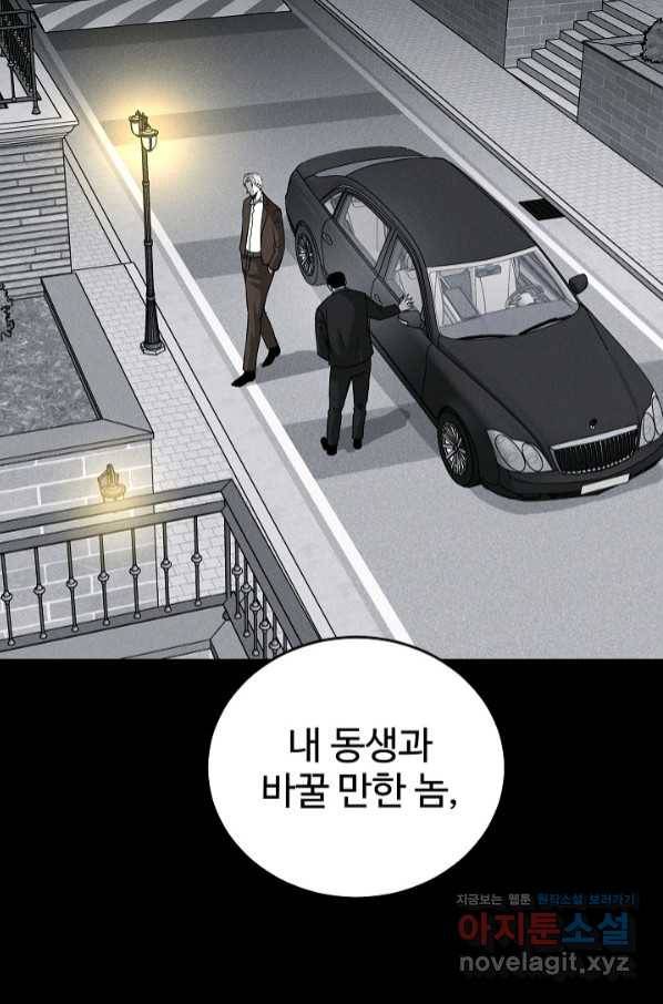 미화원 60화 98