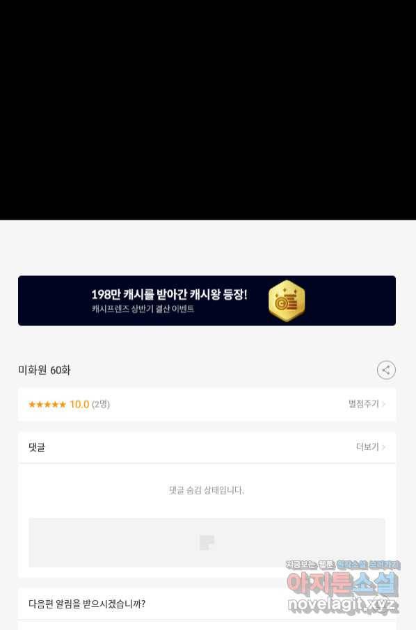 미화원 60화 103