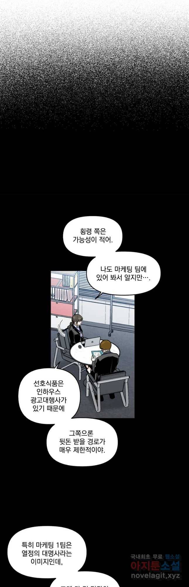 지옥사원 238화 4