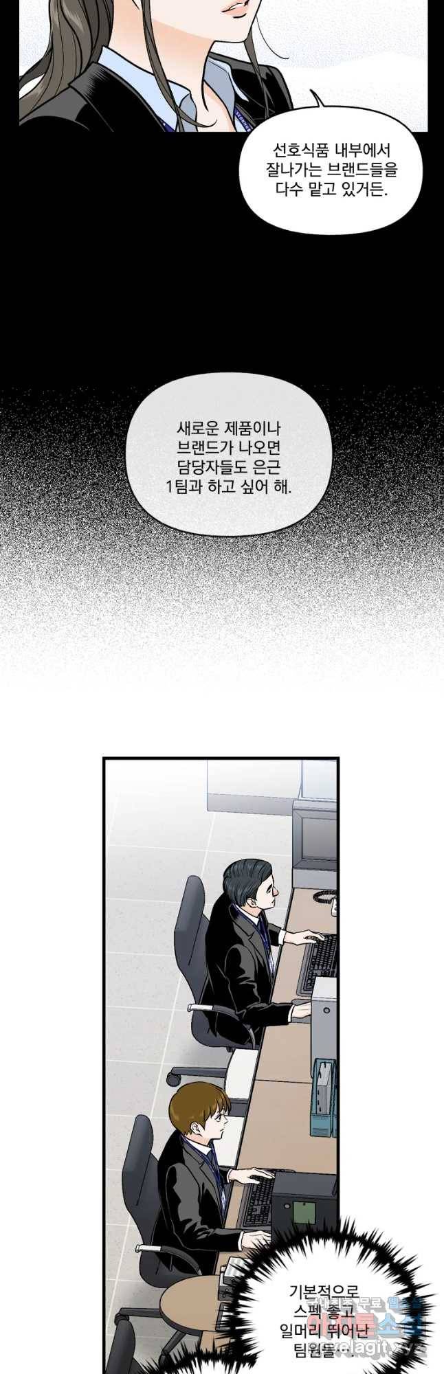 지옥사원 238화 6