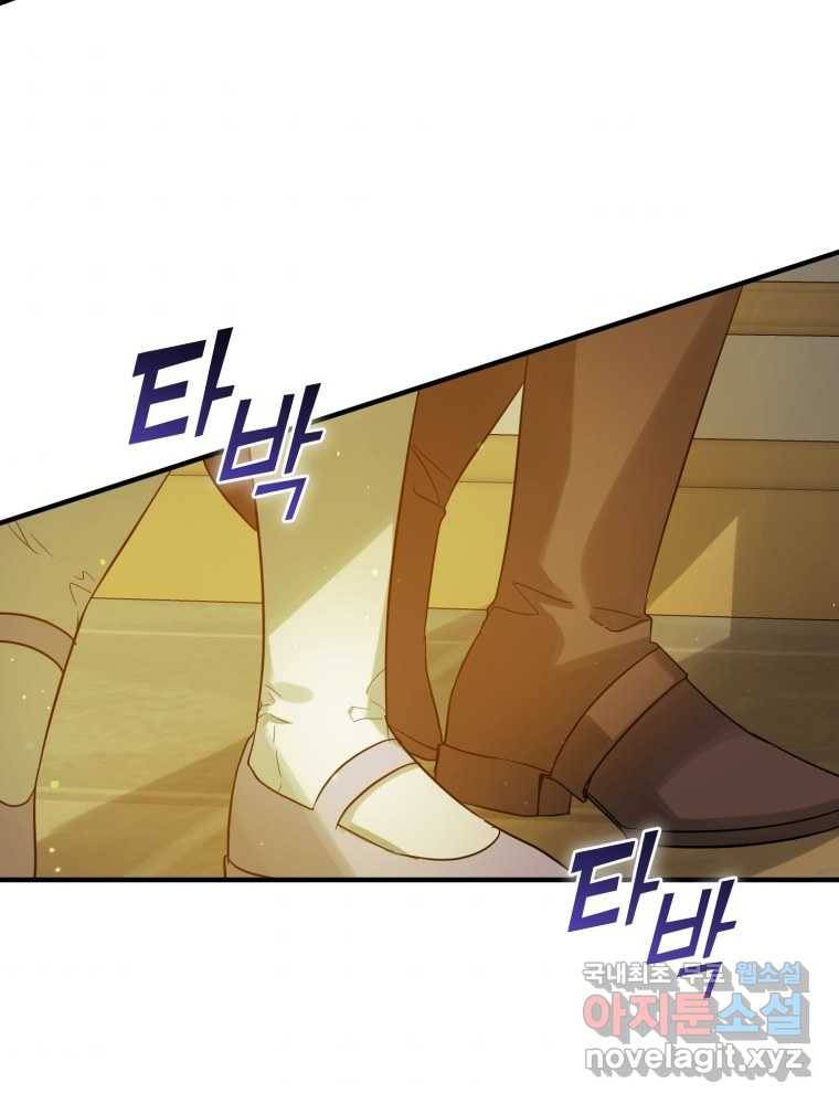 후회 광공의 여동생이 되었다 7화 3