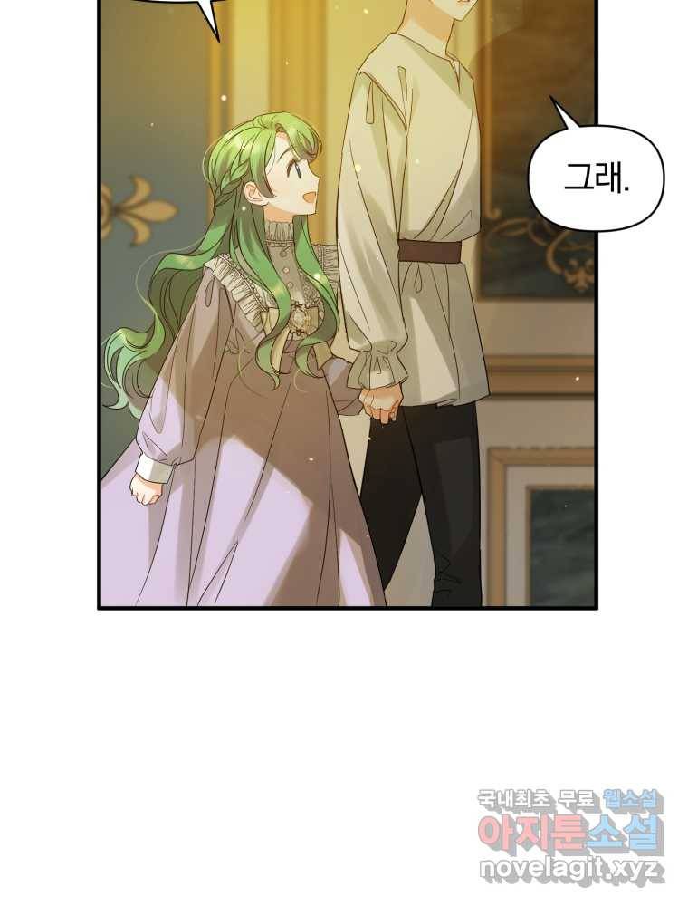 후회 광공의 여동생이 되었다 7화 10