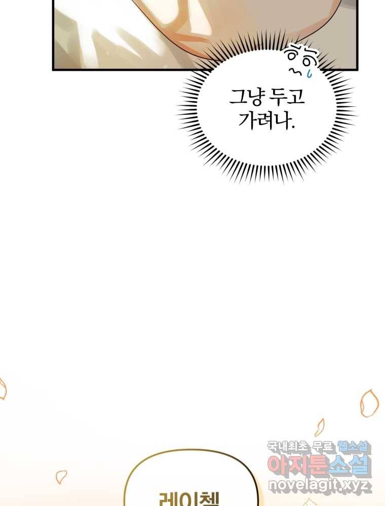 후회 광공의 여동생이 되었다 7화 17