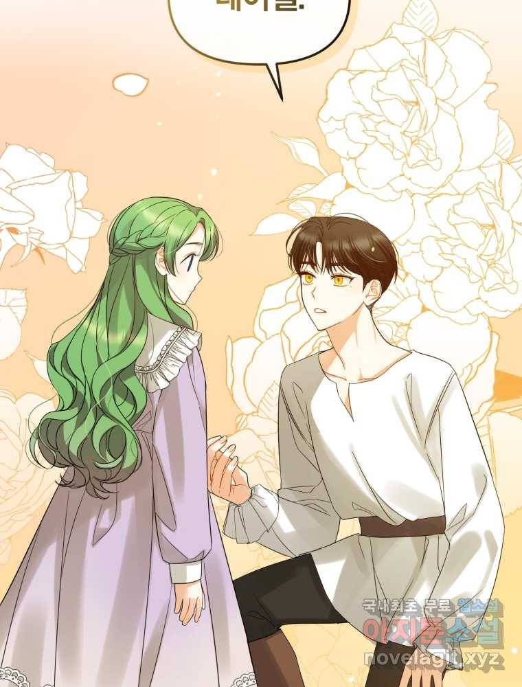 후회 광공의 여동생이 되었다 7화 18