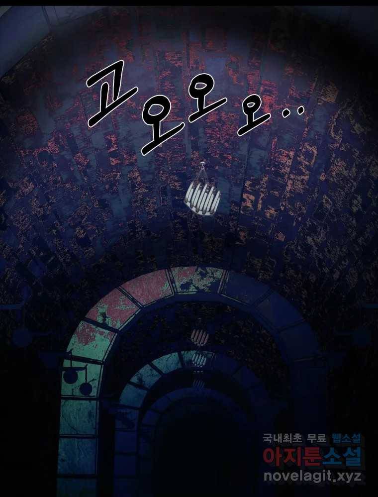 환상의 아이들 49화 11