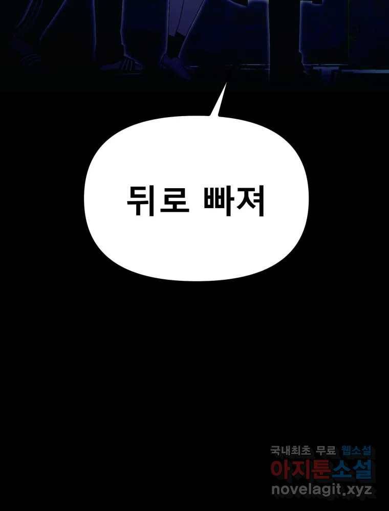 환상의 아이들 49화 16