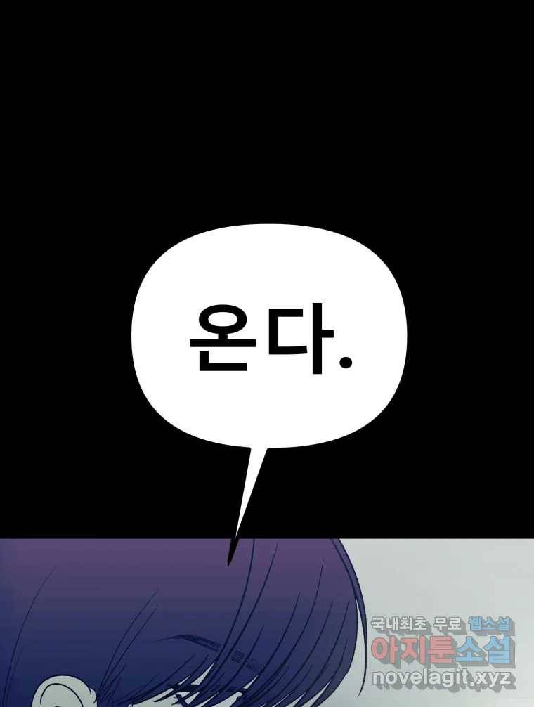 환상의 아이들 49화 17