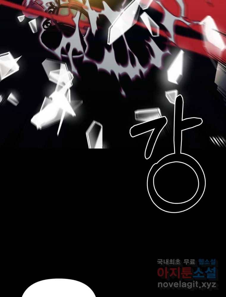환상의 아이들 49화 21