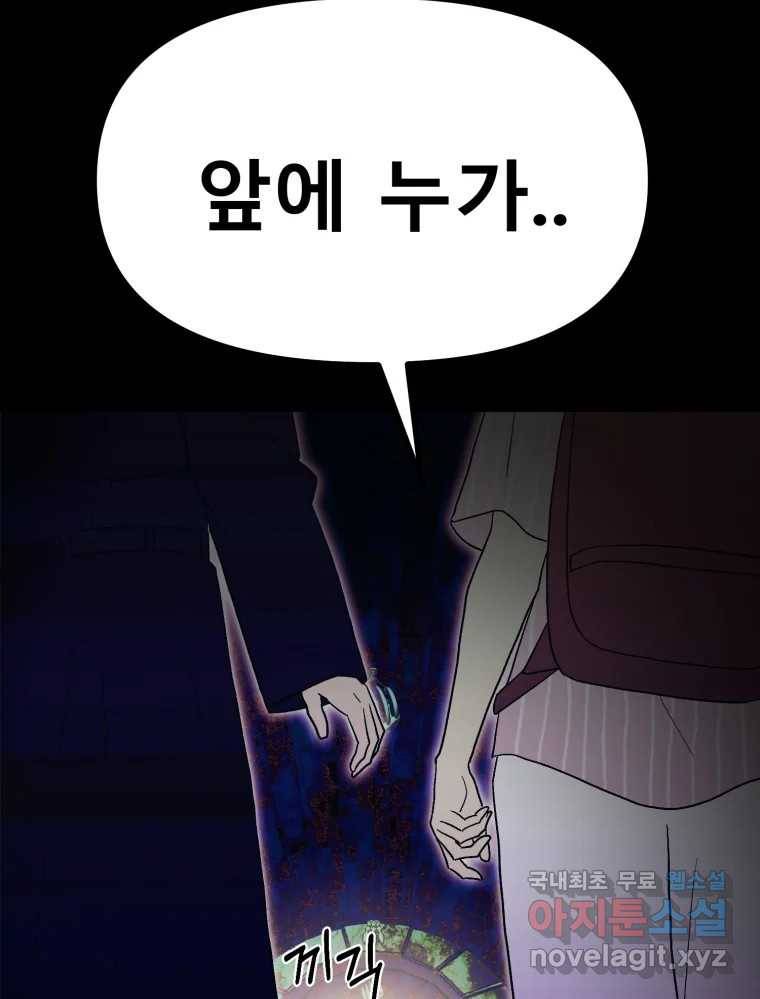 환상의 아이들 49화 24