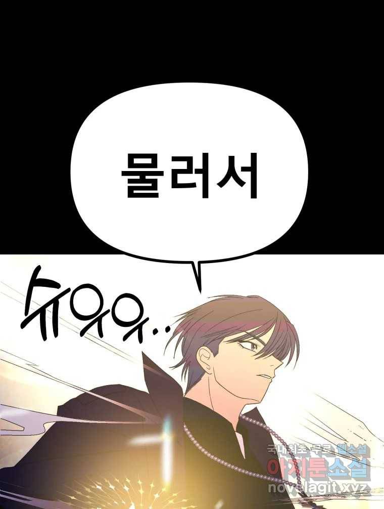환상의 아이들 49화 41