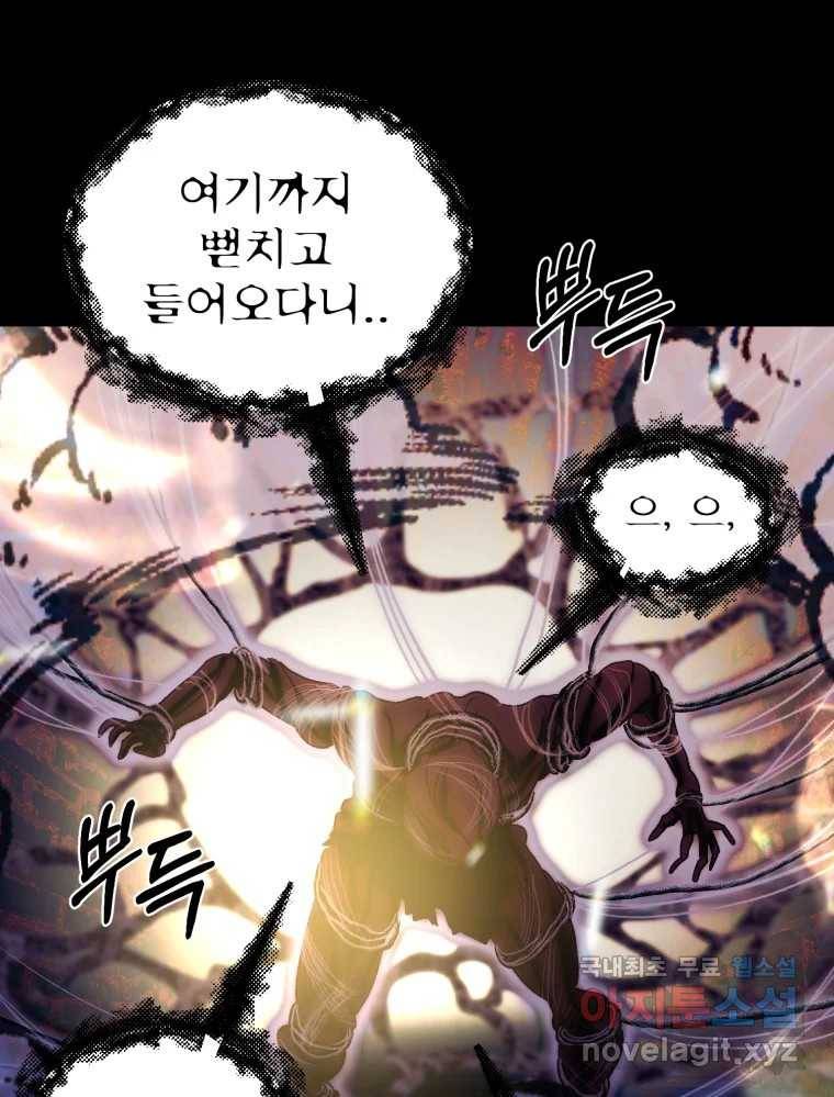 환상의 아이들 49화 44