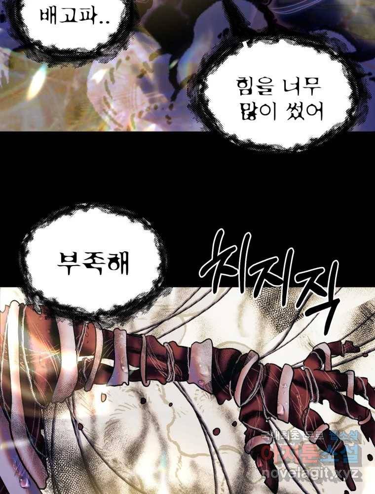 환상의 아이들 49화 45