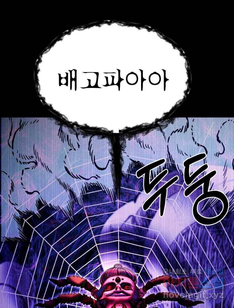 환상의 아이들 49화 53