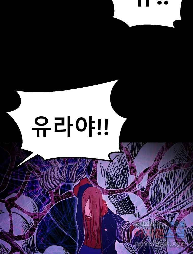 환상의 아이들 49화 56