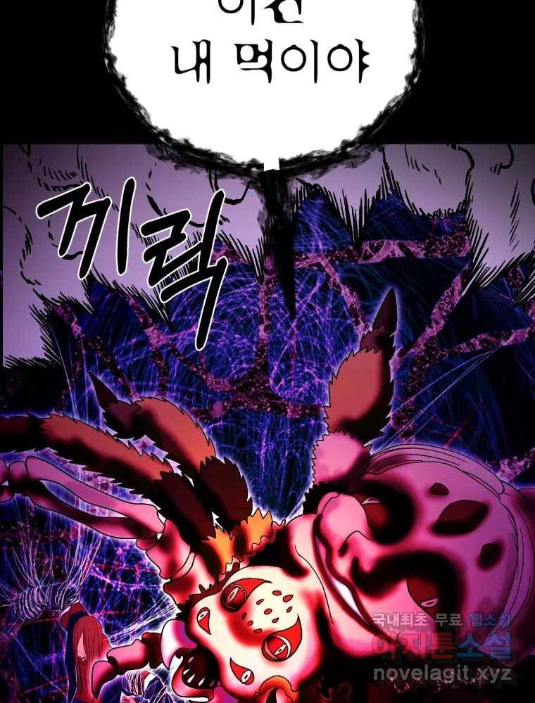 환상의 아이들 49화 58