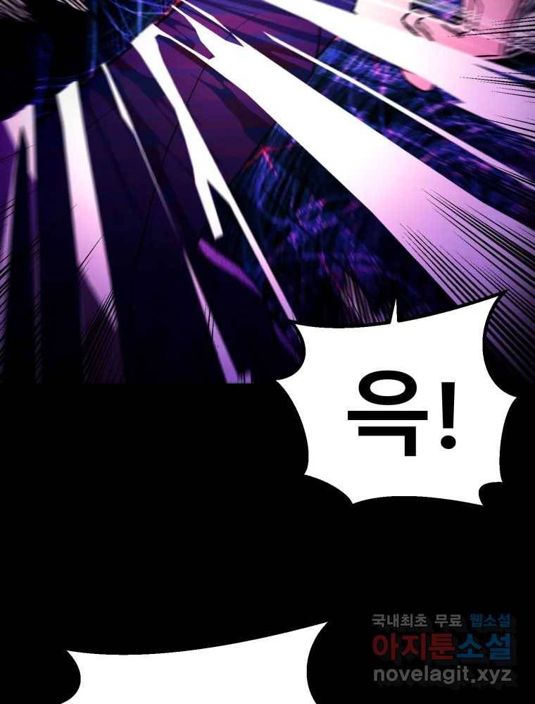 환상의 아이들 49화 62