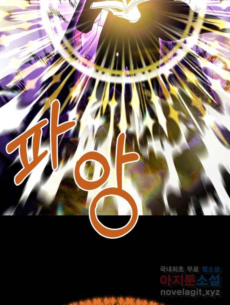 환상의 아이들 49화 65